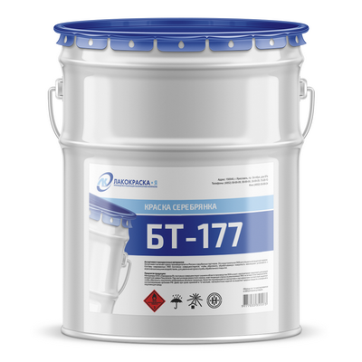 Краска БТ-177 серебрянка